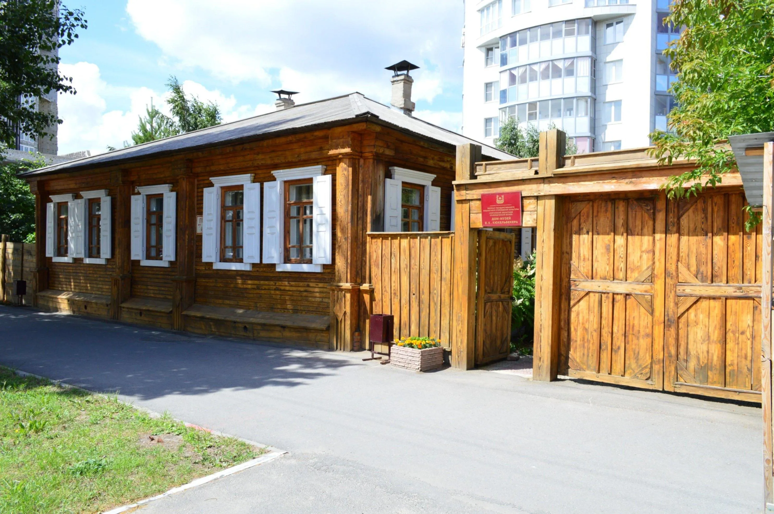 Экспозиция «Жизнь и деятельность В. К. Кюхельбекера в Кургане»