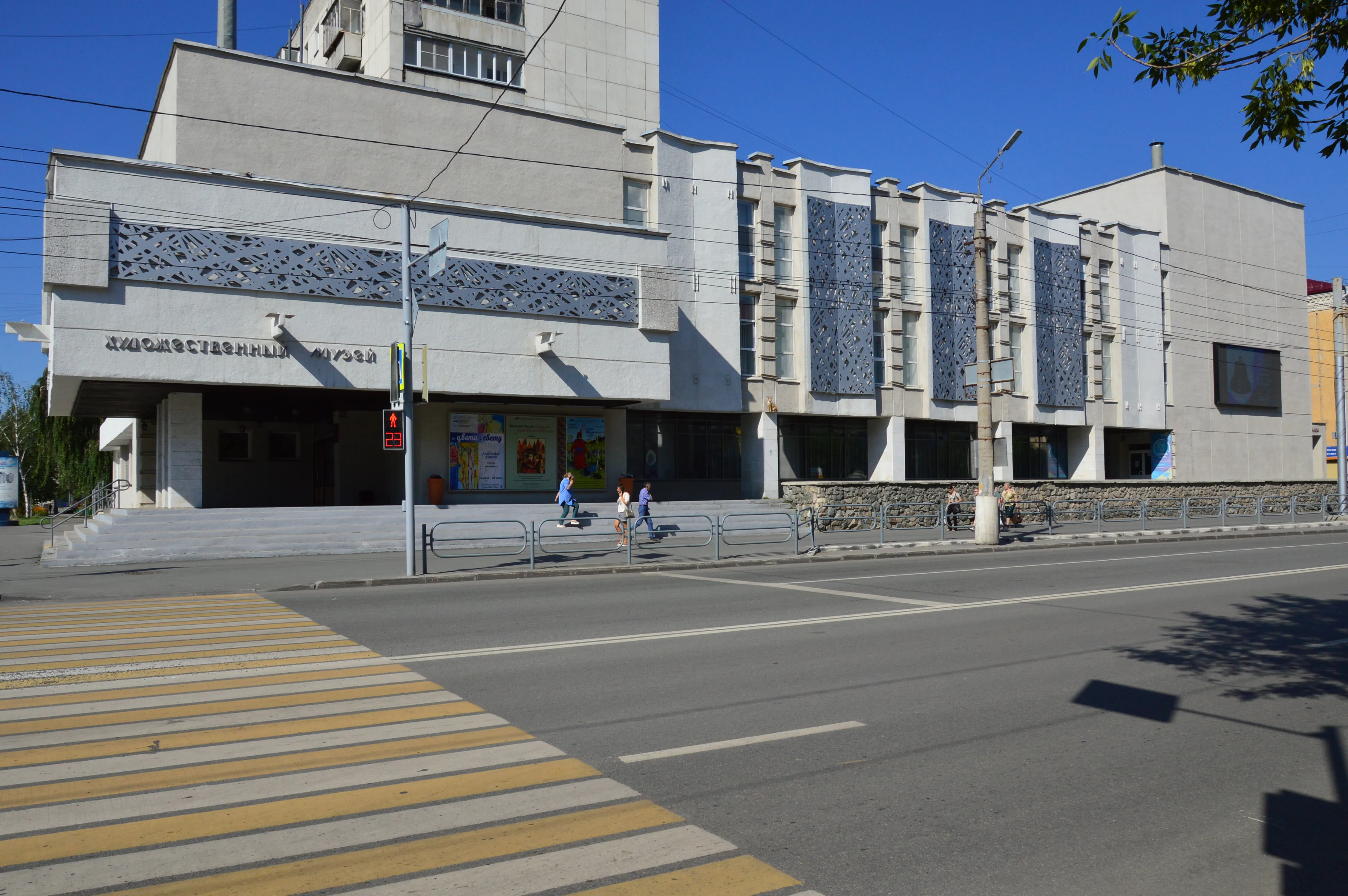 Курганский областной художественный музей им. Г.А. Травникова