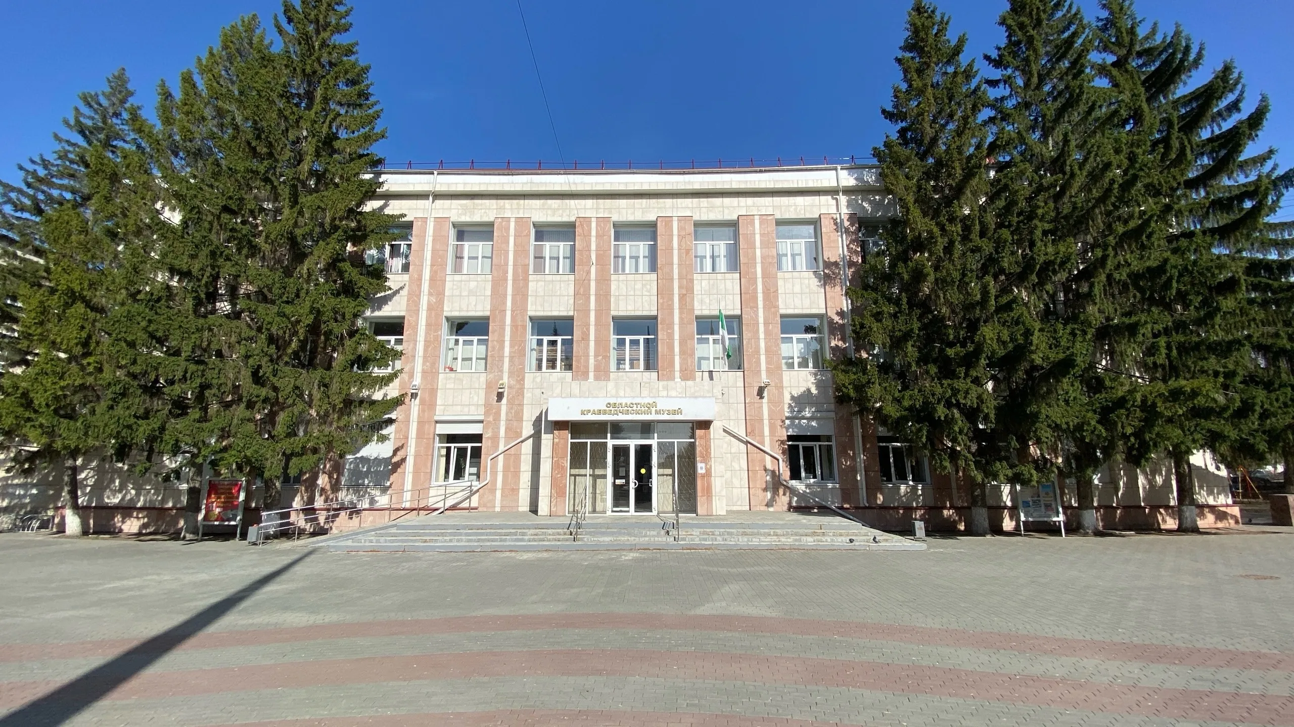 Курганский областной краеведческий музей