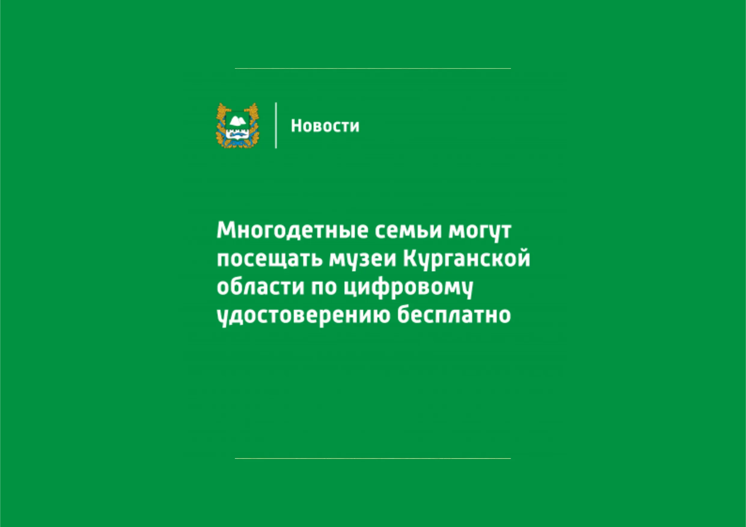 Бесплатно