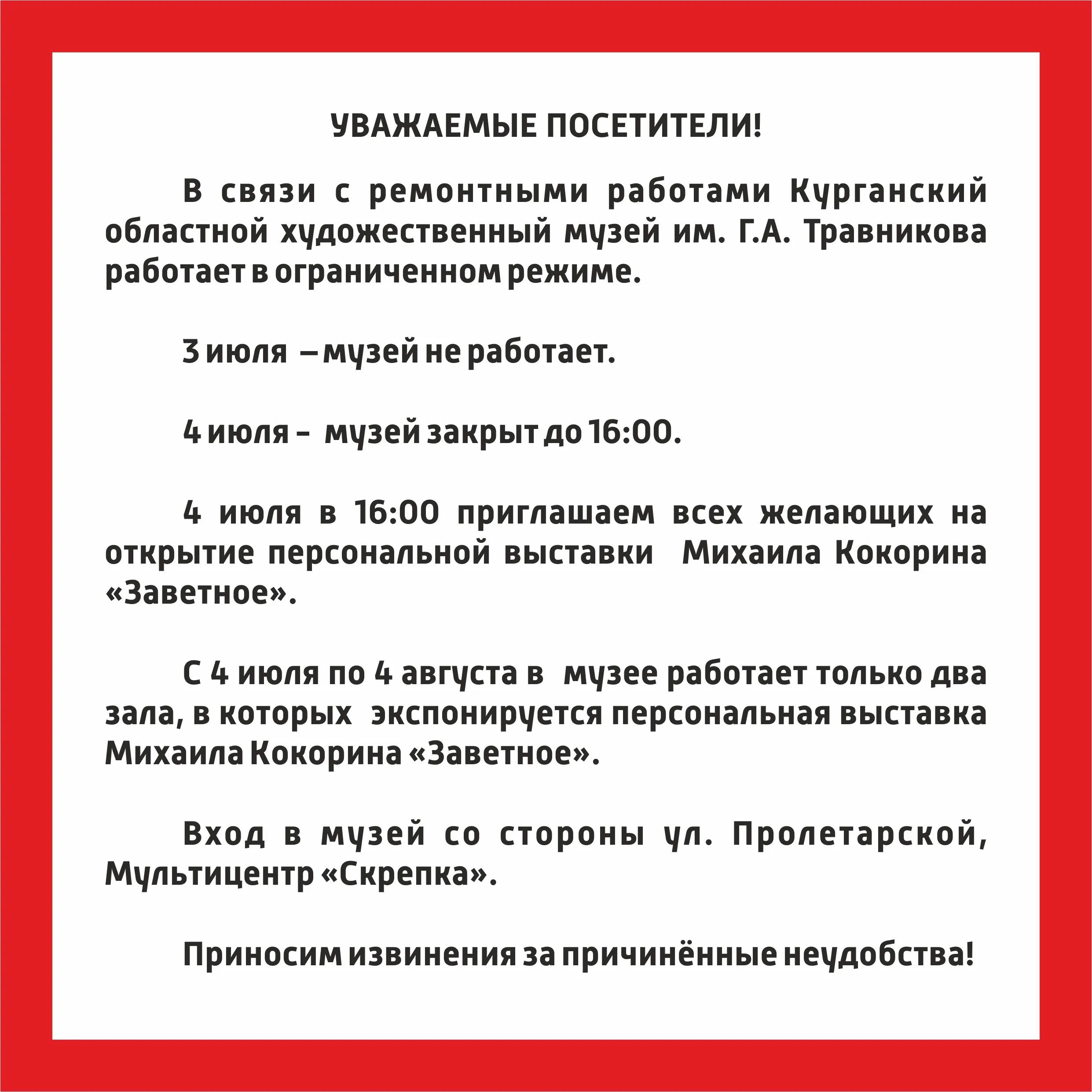 Режим работы