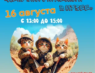 День юного археолога в музее