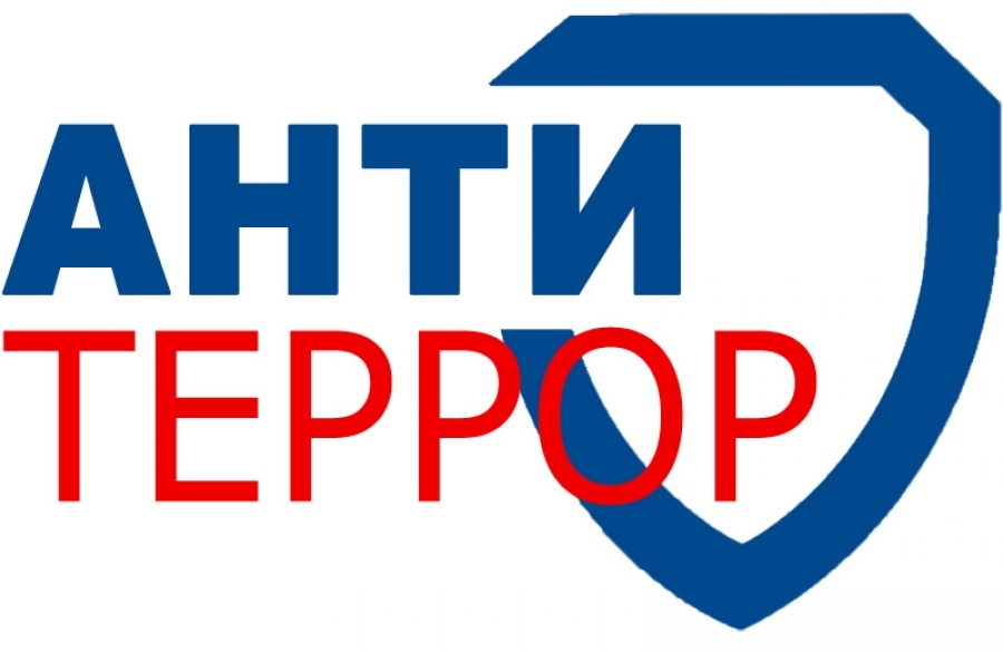 Информационные материалы антитеррористической направленности