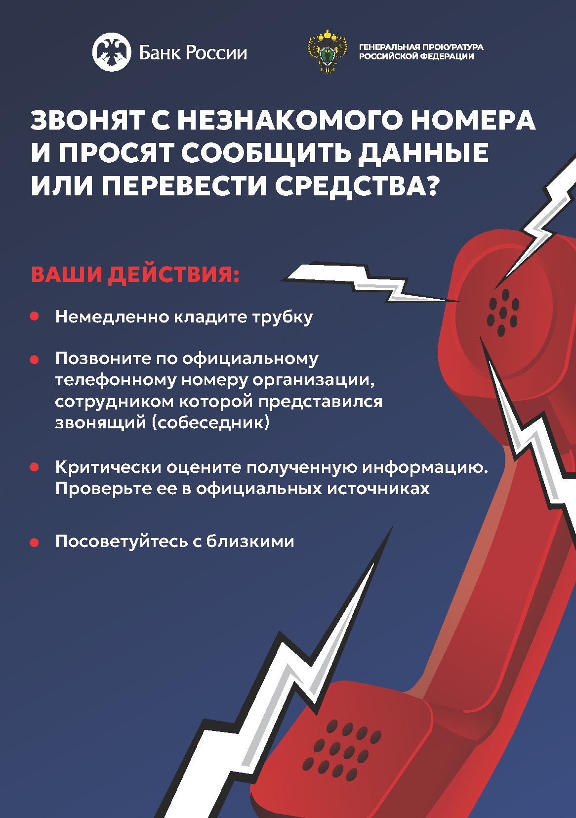 Плакат по финансовой грамотности