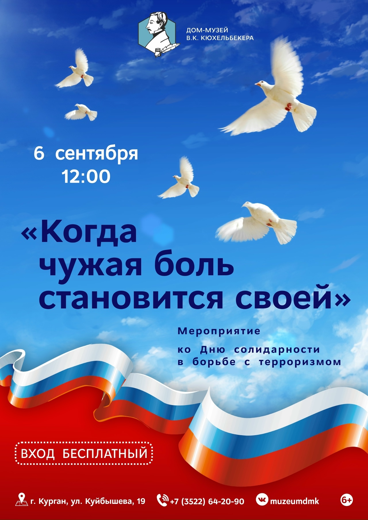 "Когда чужая боль становится своей"