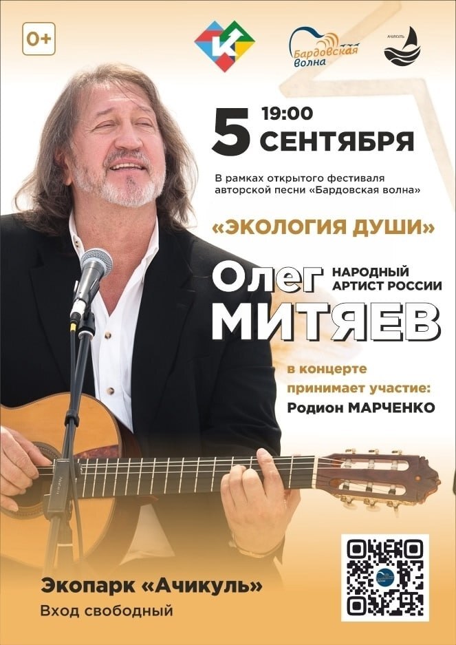«Бардовская волна»