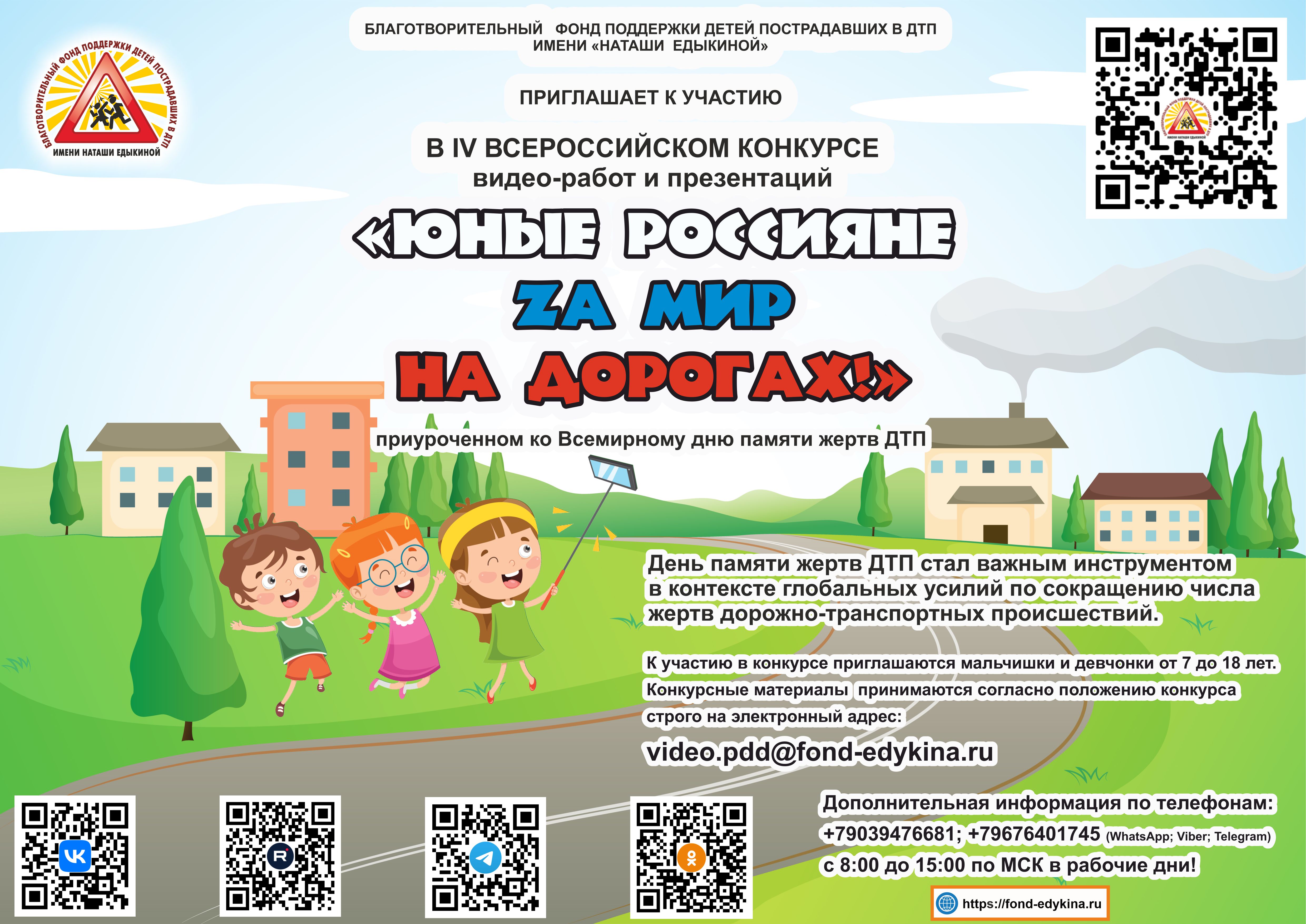 КОНКУРС видео-работ и презентаций