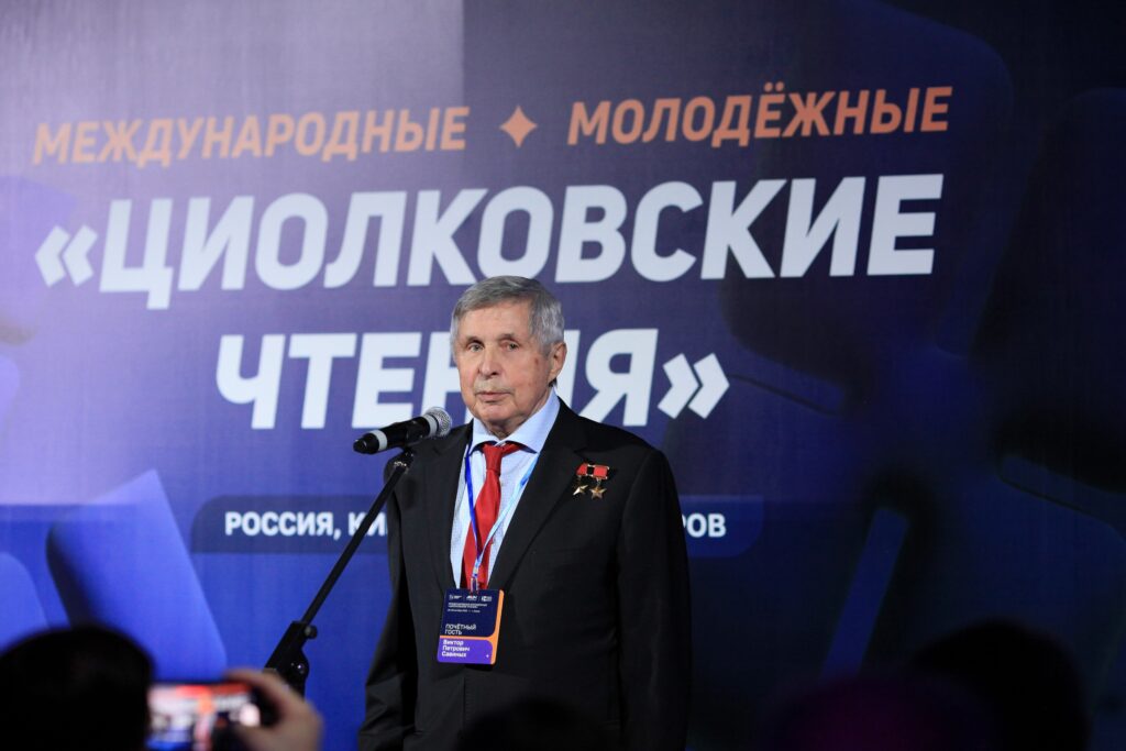 «Циолковские Чтения» 2026