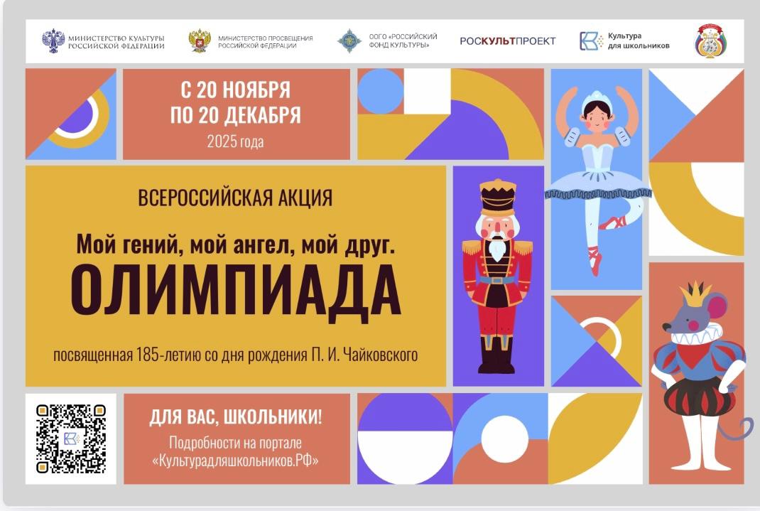 «Мой гений, мой ангел, мой друг. Олимпиада»