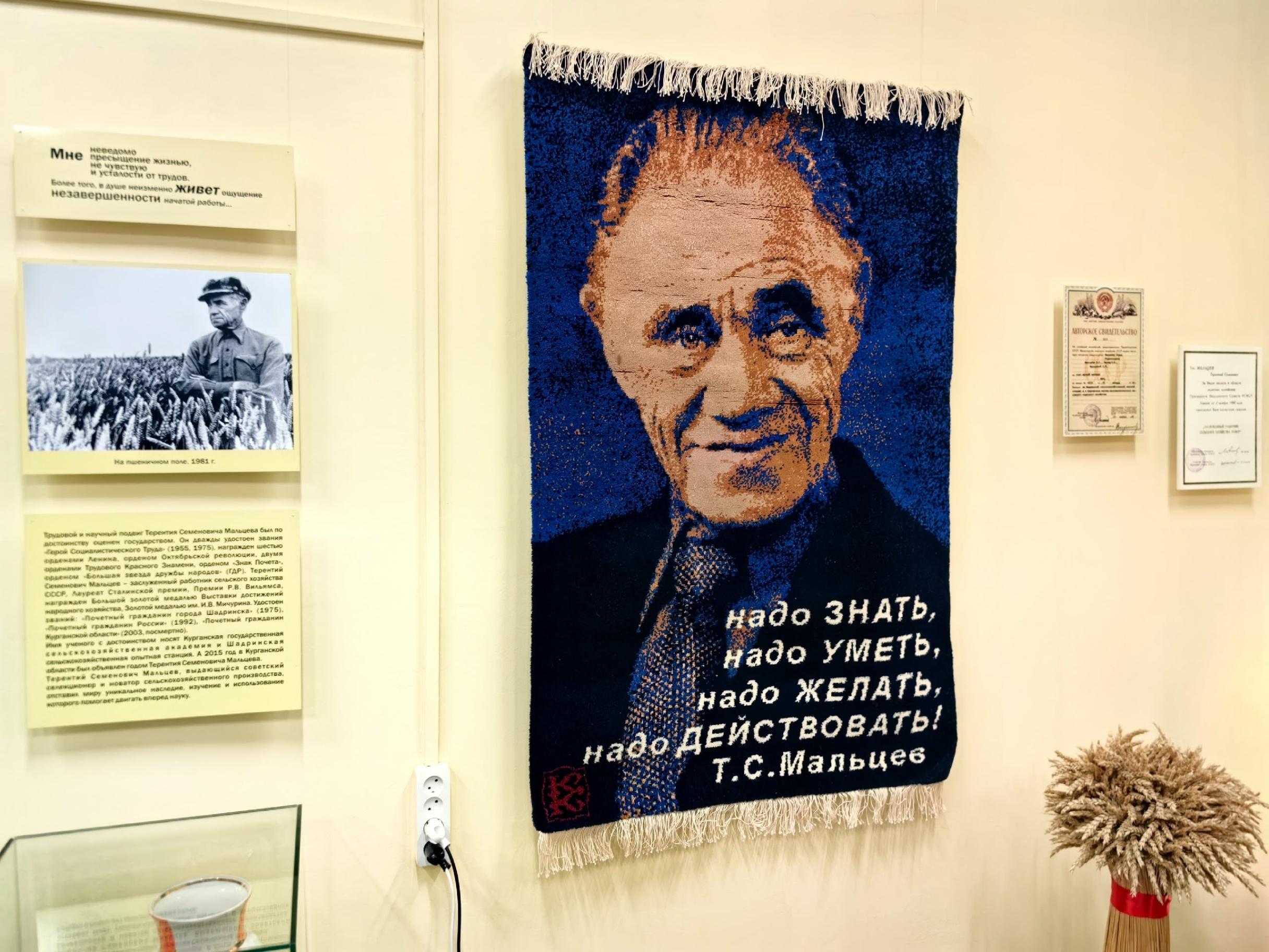 Тематическая экскурсия по интерактивной выставке «Заветы Терентия Мальцева»