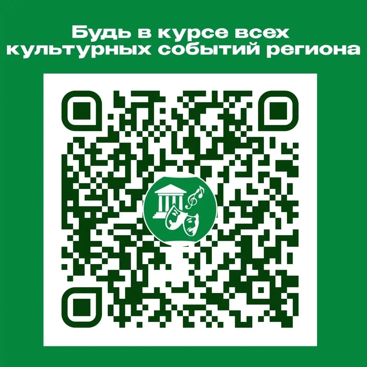 Культурная программа