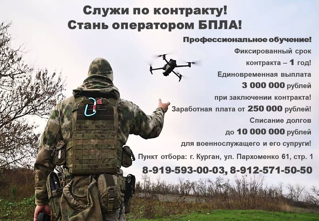 Служи по контракту!