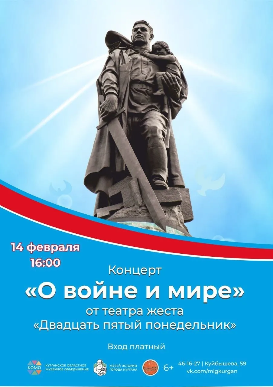 «О войне и мире»