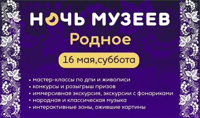 «Ночь музеев» в Курганском областном художественном музее