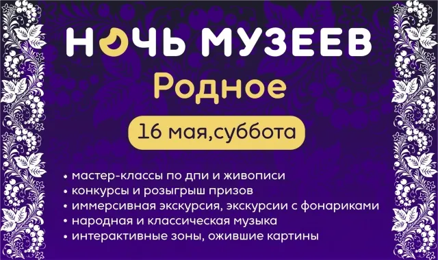 «Ночь музеев» в Курганском областном художественном музее