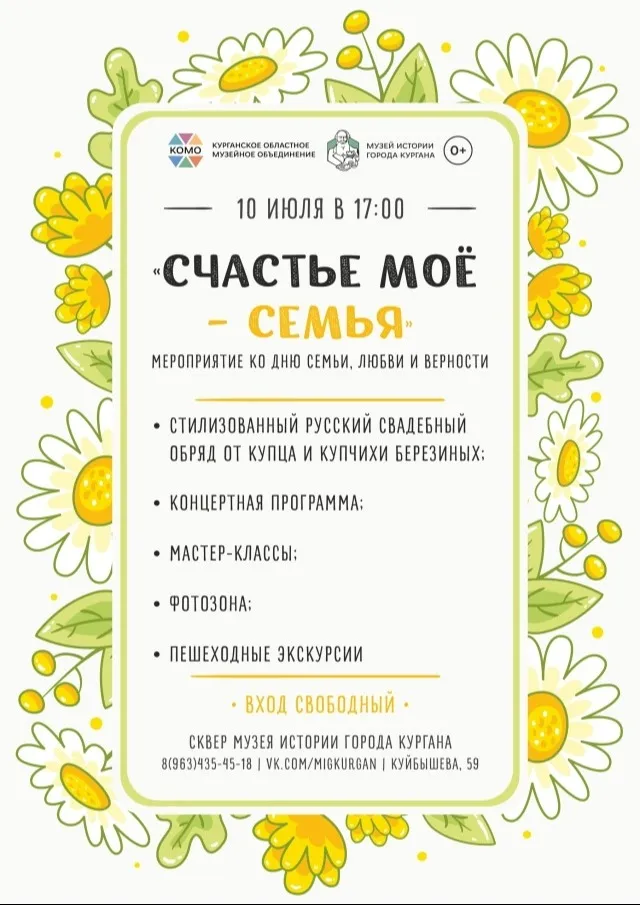 «Счастье моё - семья»