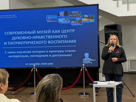 Встреча с заместителями директоров школ Курганской области