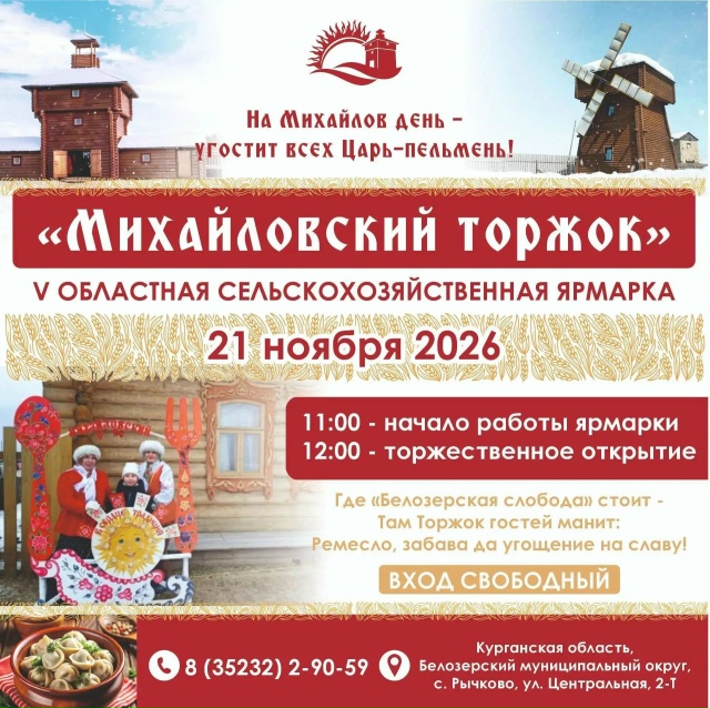 V областная сельскохозяйственная ярмарка